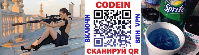 Кодеиновый сироп Lean напиток Lean (лин)  MEGA сайт  Новое Девяткино 