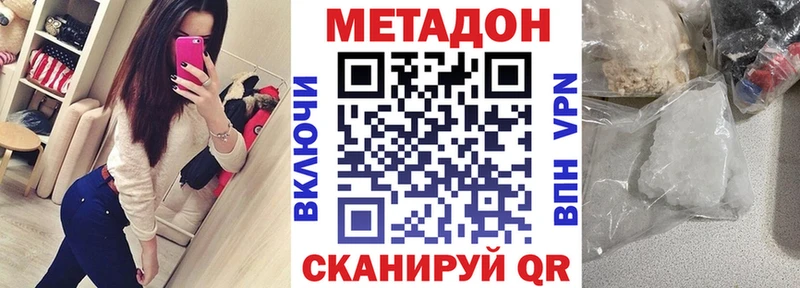 Метадон белоснежный  Новое Девяткино 